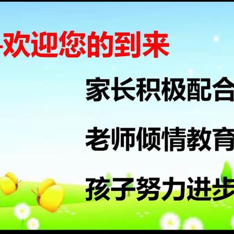 真诚沟通 携手育人——关汉卿中学八年级家长开放日活动纪实