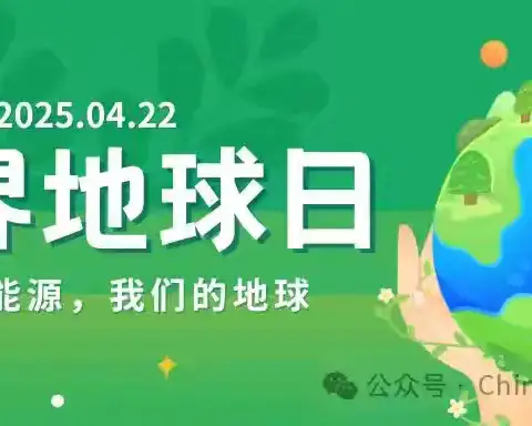 “地球日里话环保，分类行动护家园” 小车行联合小学