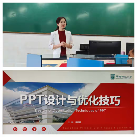 精雕细琢，让 PPT 绽放异彩—-记2024年肇庆市封开县中小学教师信息技术应用能力培训活动（第三天）