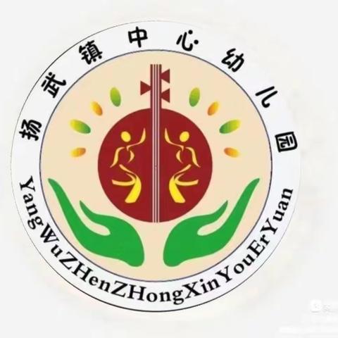 扬武镇中心幼儿园2023年秋季学期课堂教学竞赛活动暨首届园级骨干教师考核评选活动