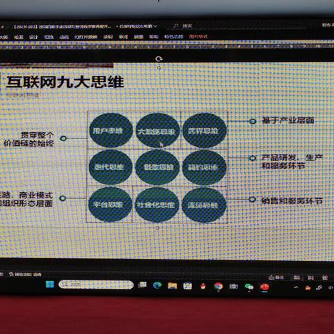 东北师范大学湖北省“省培计划（2023）”—荆楚名师名家工程（黄冈市初中名校长）    初中组第4期简报