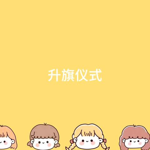 ❤️时光不语，静待花开❤️希望幼儿园小三班七月精彩瞬间