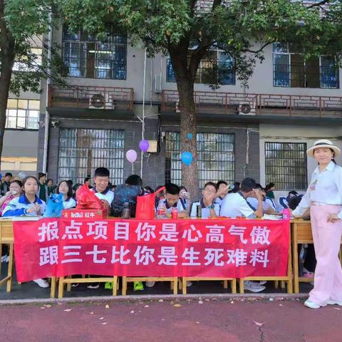 “同心贺亚运，拼搏燃校园”岳阳市第二中学第五十二届运动会——637班