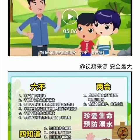 田集学区合集小学组织学生观看《中小学防溺水安全动漫》视频