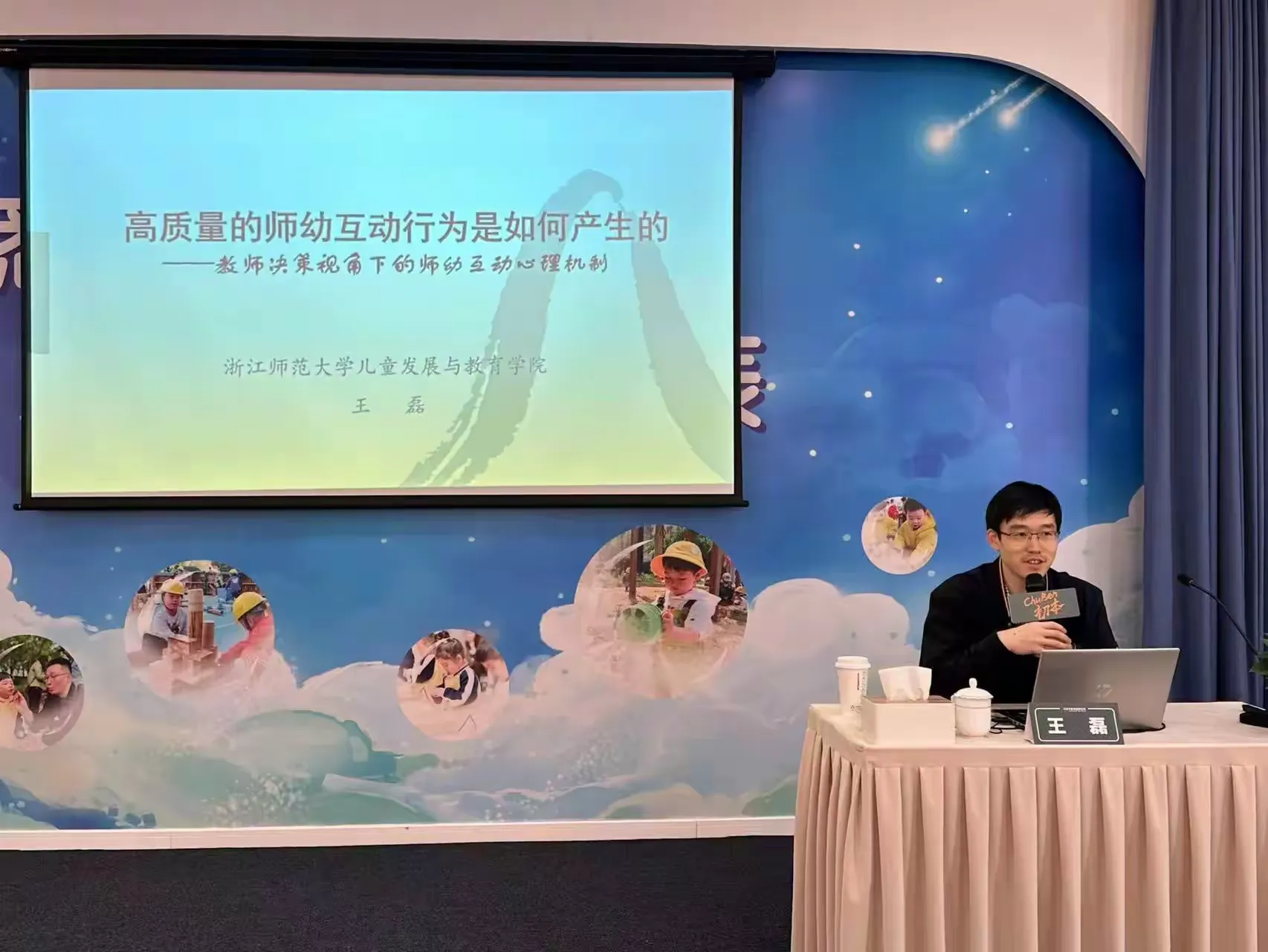 简篇-“深研师幼互动 赋能专业成长”——吴兴区《幼儿保育教育评估指南》理解与实施策略90学分研修培训活动(第六组)