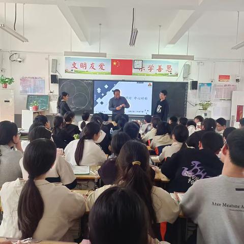 探寻对称之美，感悟数学魅力 ——魏钰鸣老师《中心对称》公开课纪实