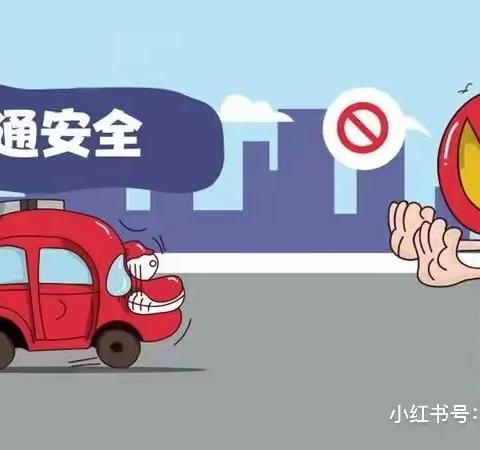 苗苗二班——安全乘坐出租车