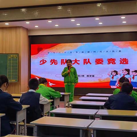 学习二十大 争做时代大队伍      —榆次区校园路逸夫小学少先队大队委竞选活动