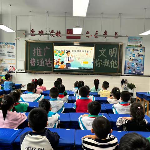 加大推普力度，筑牢强国语言基石——白银区第一小学“推广普通话”主题班会活动