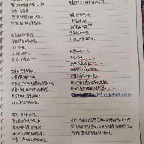 你是我生命中的光