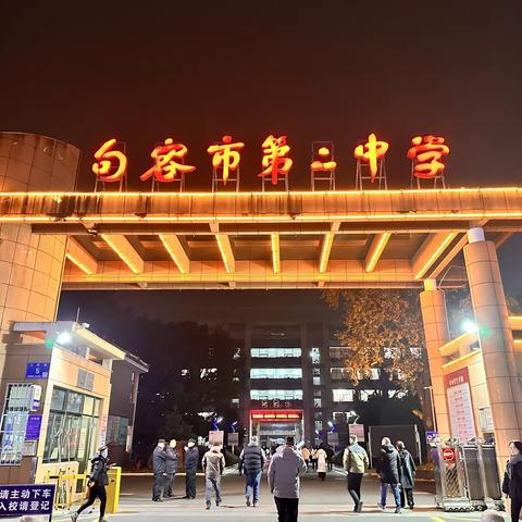 家校共育，静待花开——句容第二中学七（18）班家长会