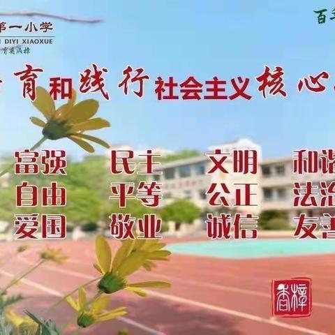 喜报： 上饶市第一小学在信州区“红色故事我来讲”活动中斩获双项特等奖