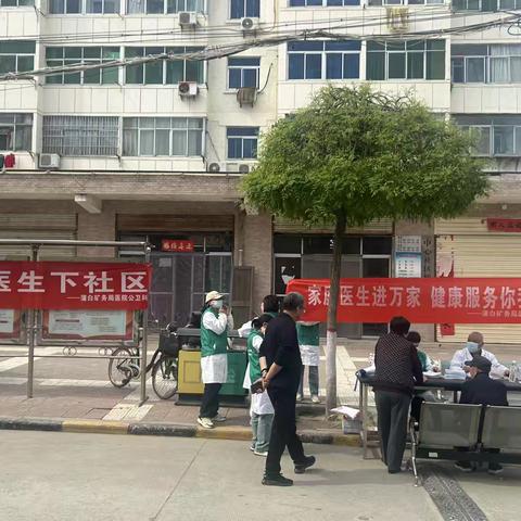 家庭医生进社区  健康服务零距离