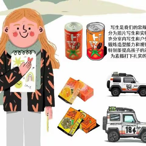 “一笔一划，创造无限”——复兴路小学线描写生社团