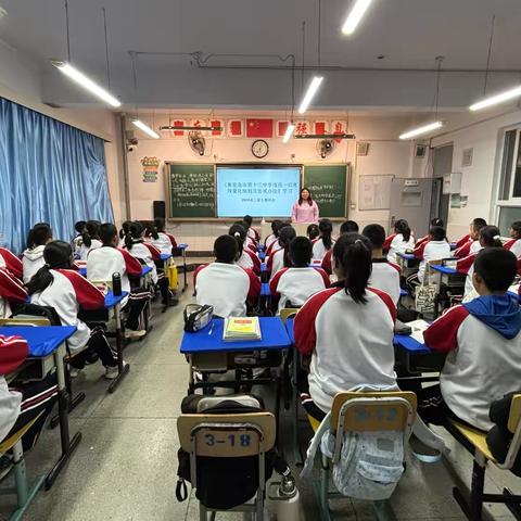 学规则，守规范，争做遵纪守法的好少年——秦皇岛市第十三中学2024年秋季《校规校纪一日常规》主题班会活动