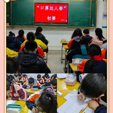 【数学文化】“数学竞赛展风采，以赛促学共成长”——山亭区第三实验学校数学竞赛活动