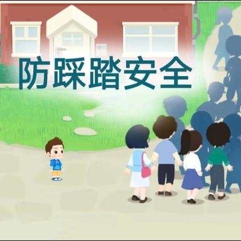 嵩明县小街镇中心幼儿园大桥园区——防踩踏演练