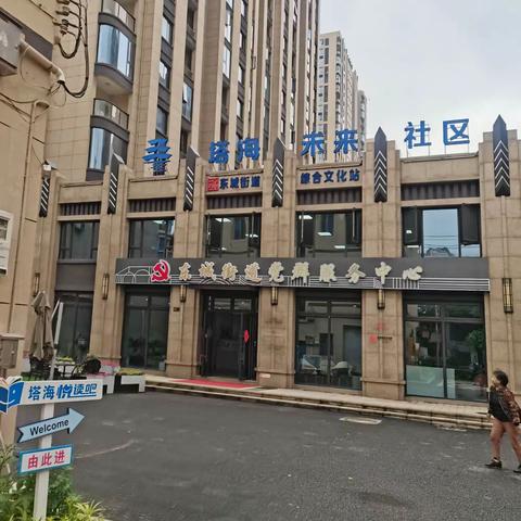 平安社区塔海老年声乐班简篇