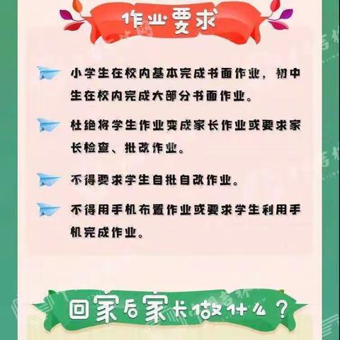 落实“双减，做好教育的加减法——南隆善小学双减工作纪实