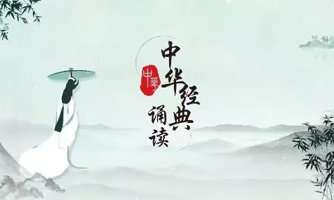 诵读中华经典   浸润人文底蕴——单县舜师路小学经典诵读检测