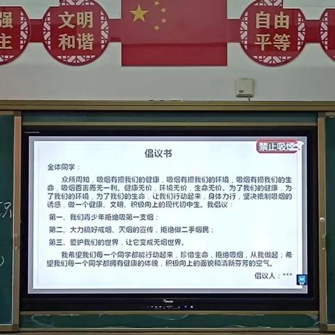 创建无烟校园 悦享健康人生——八年17班召开“烟草威胁环境”主题教育活动