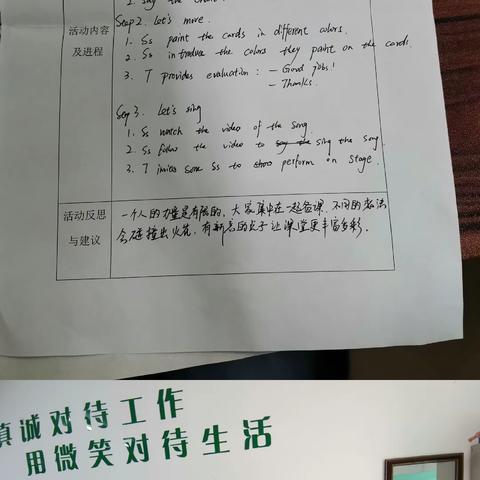 教以共进，研以致远--海口市海瑞学校小学英语第5周集体备课