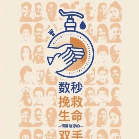 2023年活动主题“数秒挽救生命——请清洁您的双手”