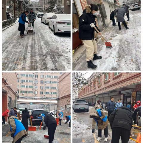 【风烈雪漫漫，扫雪护平安】段店北路街道网格员除雪在行动