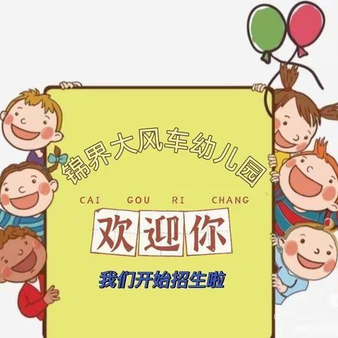 大风车幼儿园小一班第十八周美篇