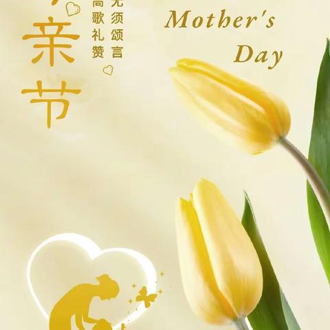 太仆寺旗金宝宝幼儿园母亲节活动