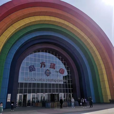 抚宁区大新寨学区初级中学春季研学活动