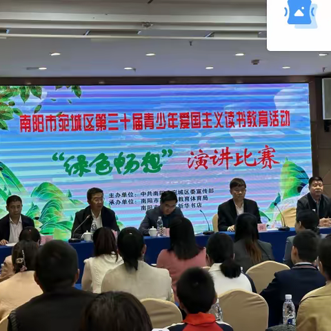 宛城区举办第三十届青少年爱国主义读书教育活动演讲比赛