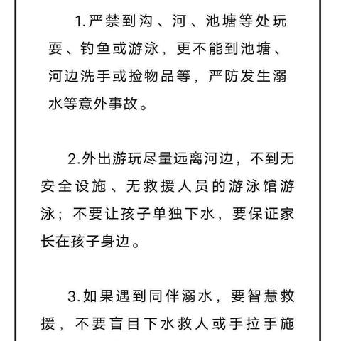 【阳邑中心校大井幼儿园】2024年暑假致家长一封信