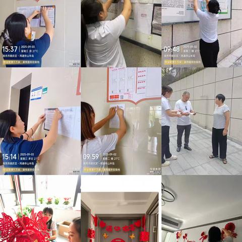 株山国际9月物业工作简报