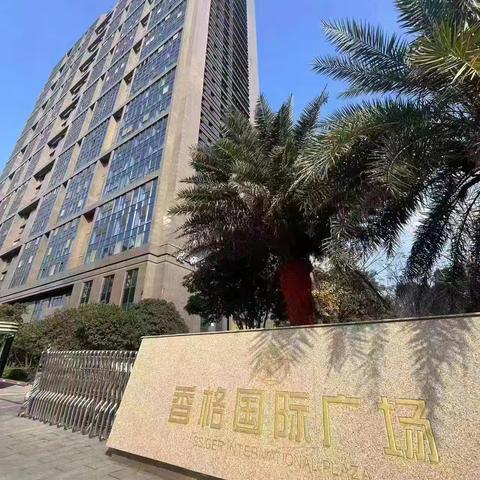 株山国际物业服务中心2025年10月份工作简报