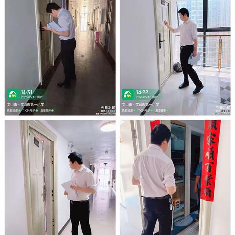 株山国际物业5月份工作简报