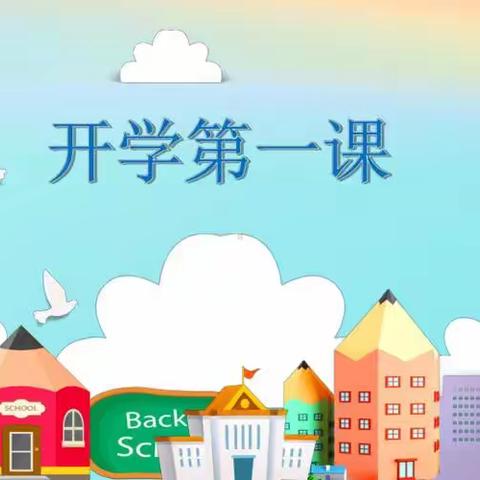 前程朤朤今胜昔，龙行龘龘新学期——讷河市育才学校2024年春季“开学第一课”活动