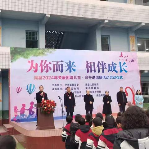 渠县第四学校 第十五周工作简报