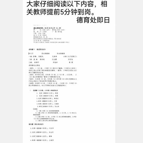 防灾减灾万众一心  法治宣传建和谐校园