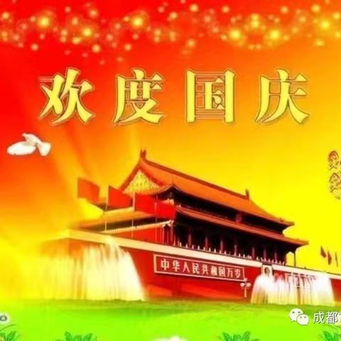 小小中国心，大大爱国情——  123团中心幼儿园国庆节美篇