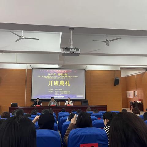 聚焦教育数字化转型 赋能教育高质量发展——2023年“国培计划”邵阳市学校管理团队信息化领导力提升培训（E0501）