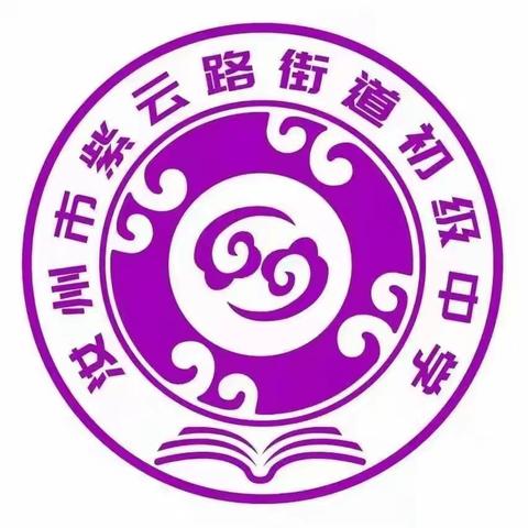 紫云中学2023-2024学年第一学期阶段性测试表彰