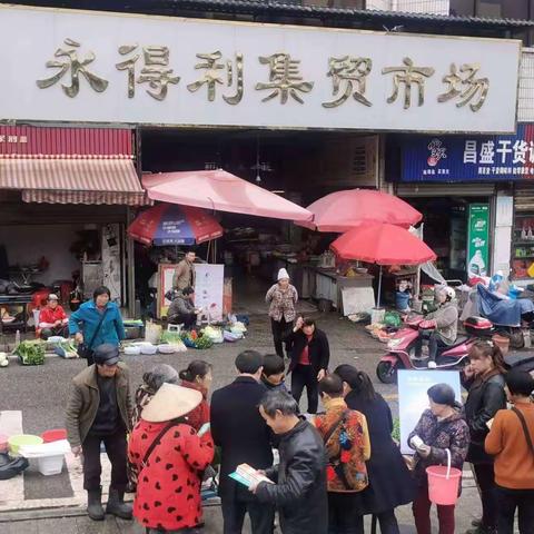 新田支行开展“3.15金融消费者权益保护教育宣传活动”