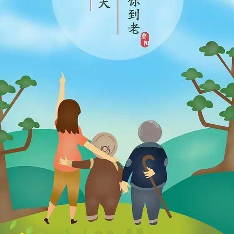 “童心敬老，爱在重阳”          ——包鸾镇中心幼儿园重阳节主题活动