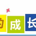 强健体魄，运动拼搏 双峰小学濂溪校区2023级4班“小小运动会”活动掠影