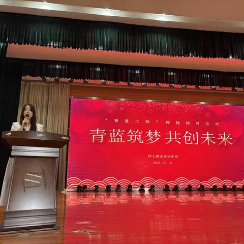 “青蓝筑梦，共创未来” 江苏师范大学附属实验学校初中部师徒结对仪式