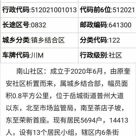 成都银行资阳安岳支行 拒收人民币现金整治宣传 2024年1月篇