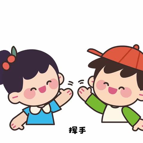 💖一年级2.6班周小结💖
