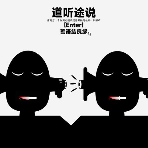 罗锦凤、欧可盈、钟丽丽参加第八届广东高校网络媒体展示节“粤易创新”创意比赛作品《道听途说》