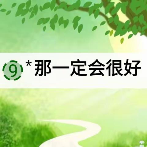 “公开课上展风采 听课评课促成长”——尉氏县实验小学三年级语文公开课活动